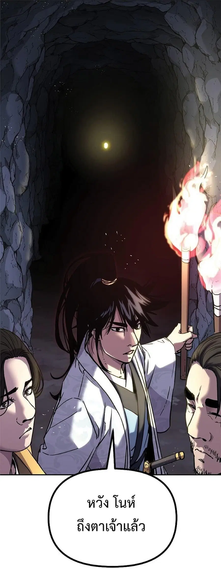 The Reborn Ranker Chronicles ตอนที่ 40 หน้า 37