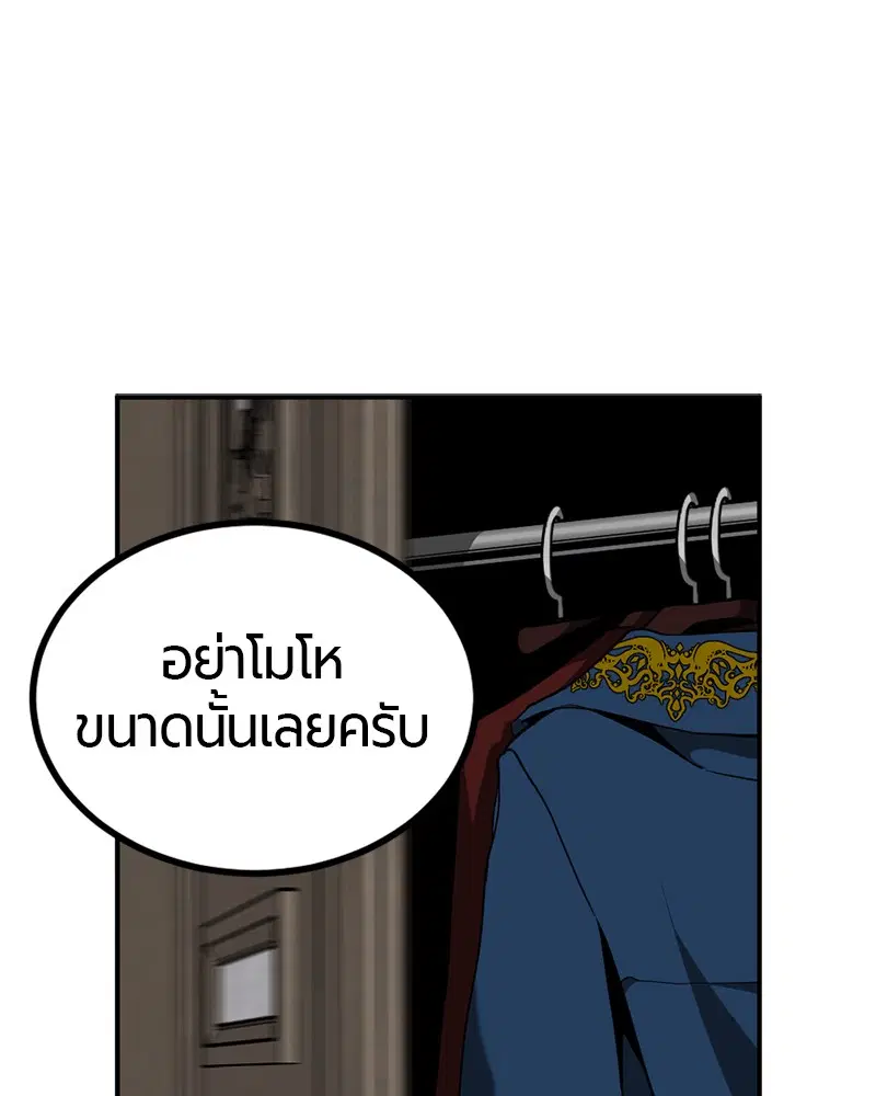 HERO KILLER ตอนที่ 34 หน้า 22