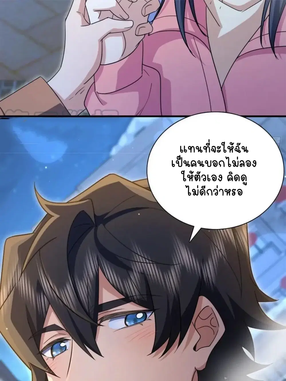My Wife Is From a Thousand Years Ago ตอนที่ 78 หน้า 59