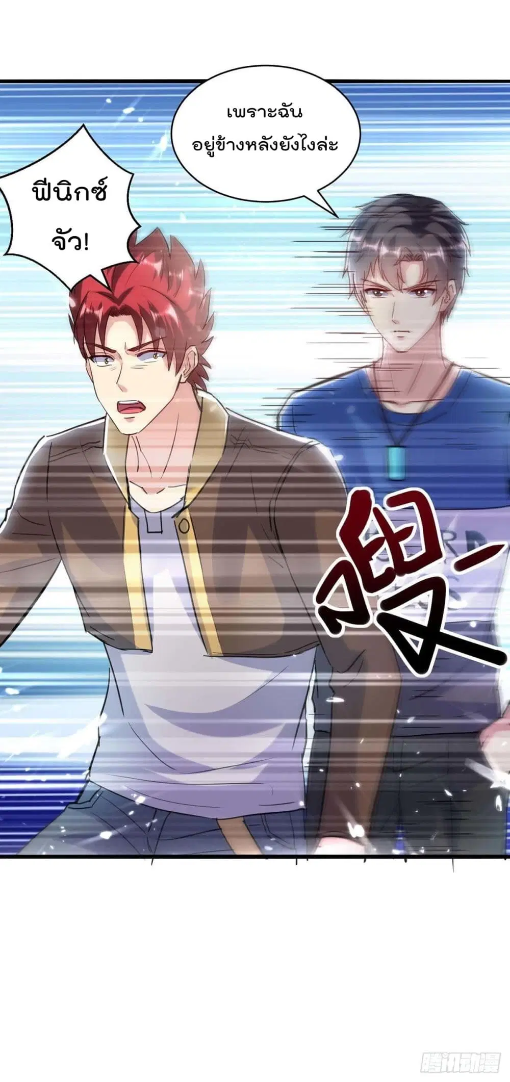 Rebirth Abandoned Less Return ตอนที่ 159 หน้า 12