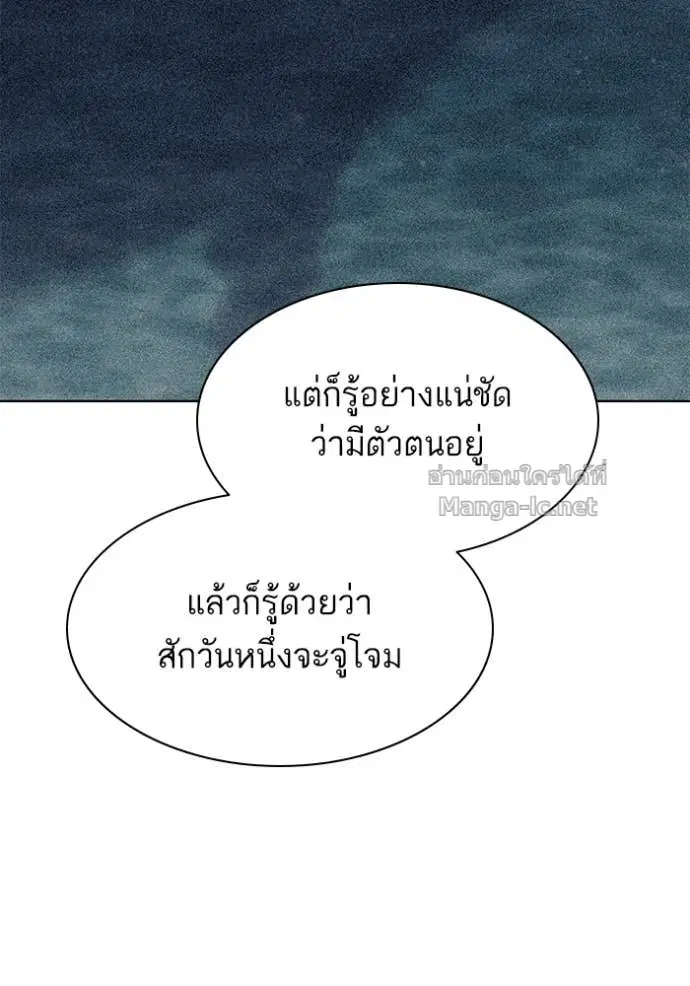 Reborn Rich ตอนที่ 132 หน้า 116