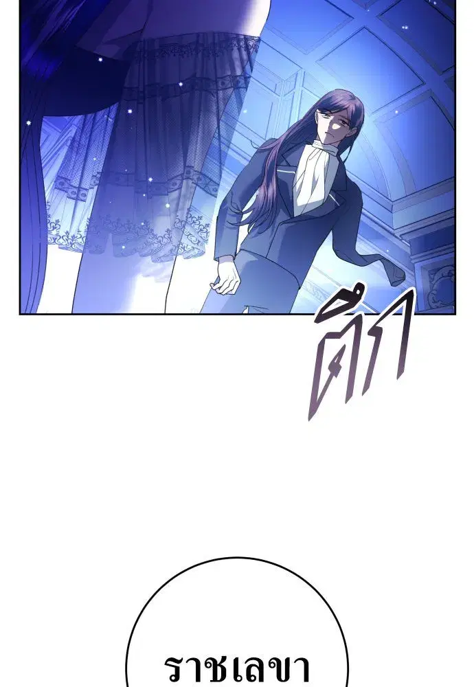 Your Throne ตอนที่ 240 หน้า 47