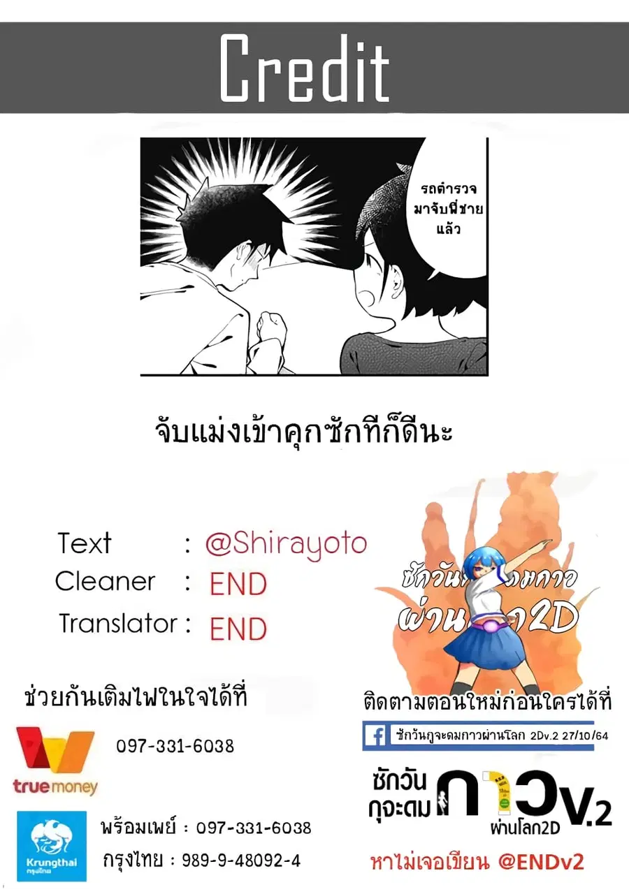 Aharen-san wa Hakarenai ตอนที่ 127 หน้า 16