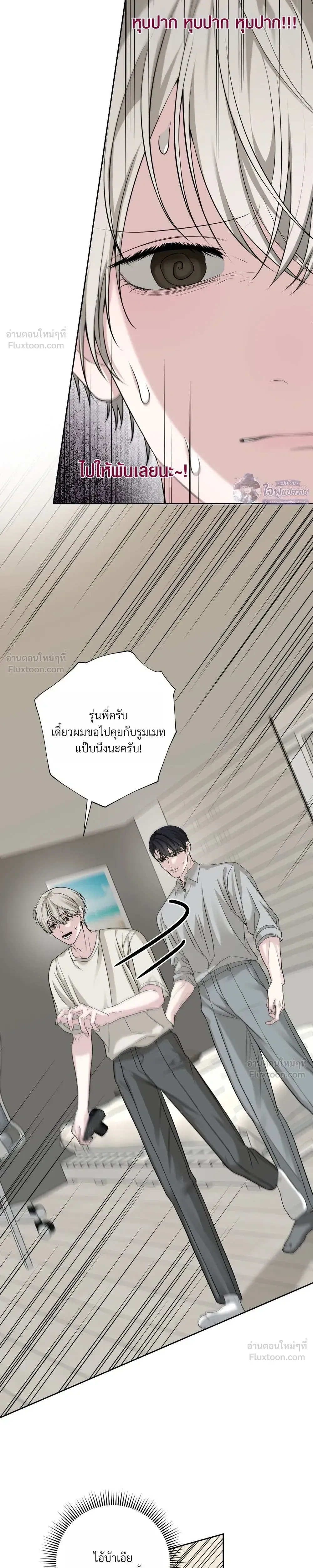 Memories Behind the Shutter – ความทรงจำหลังชัตเตอร์ ตอนที่ 5 หน้า 21