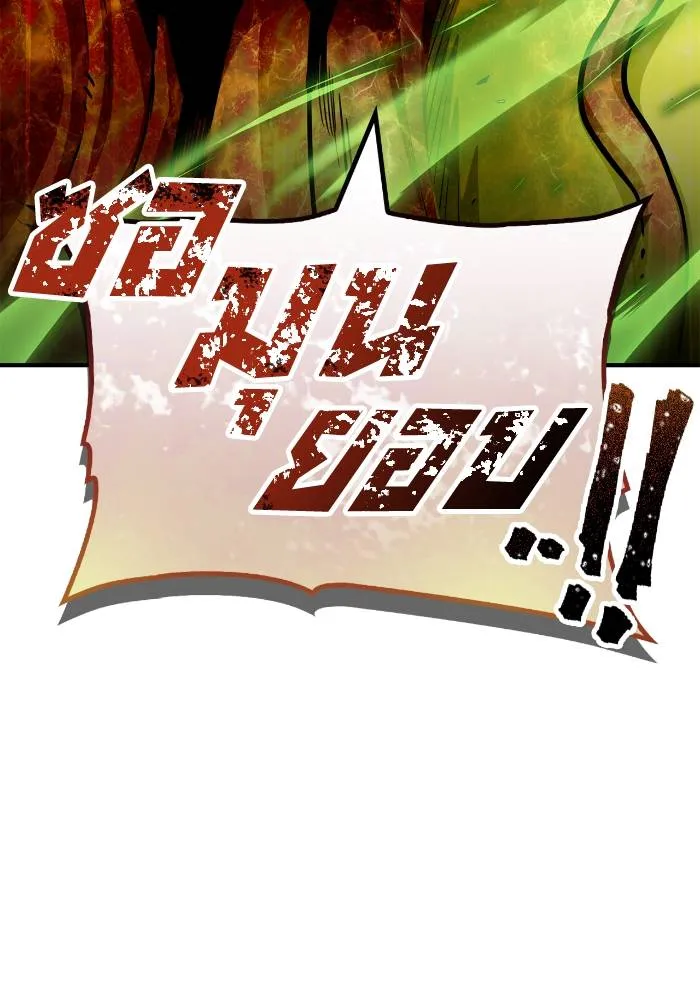 Superhuman Battlefield เกมของยอดมนุษย์ ตอนที่ 106 หน้า 176