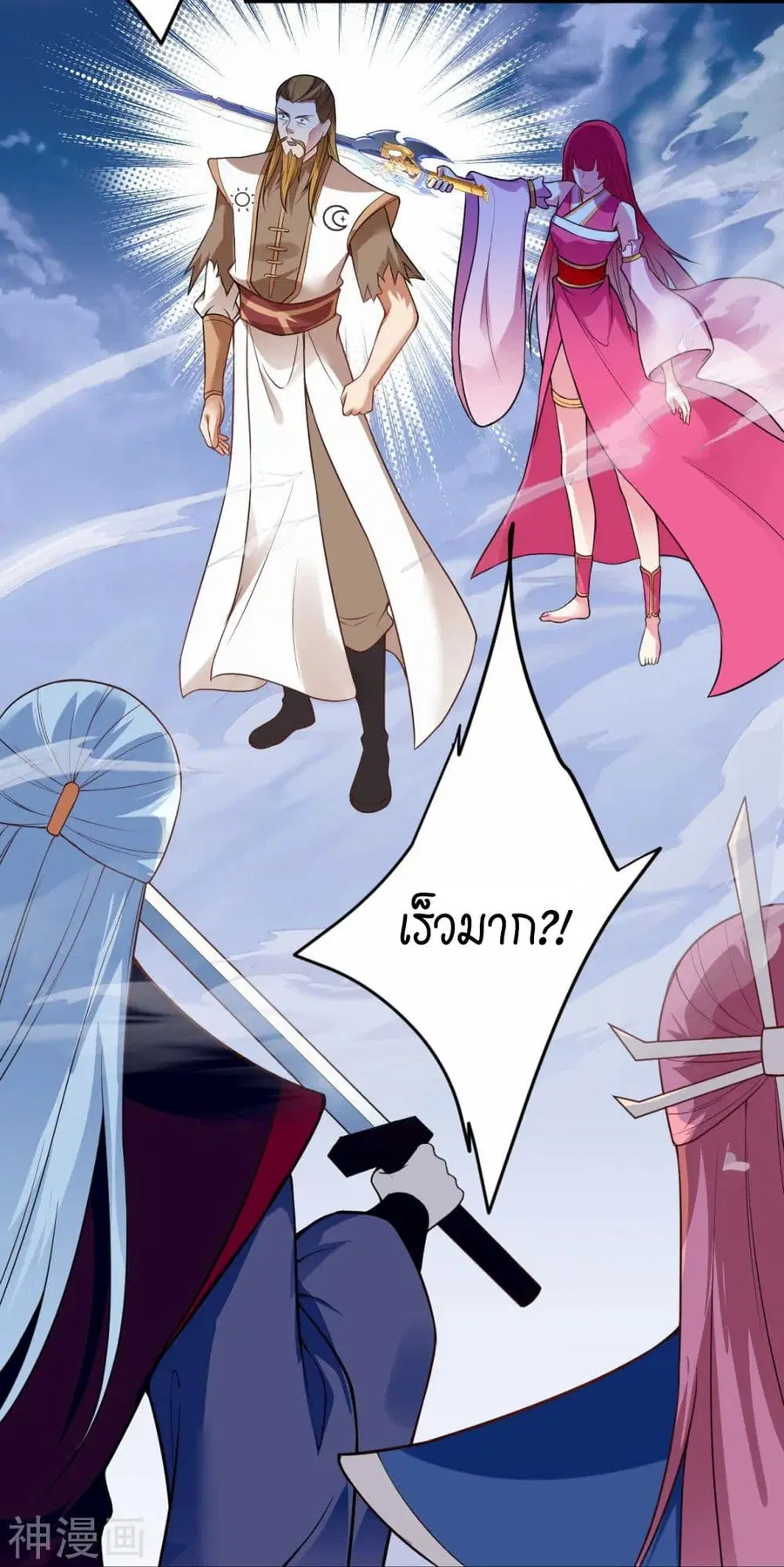 Against the Gods ตอนที่ 465 หน้า 52
