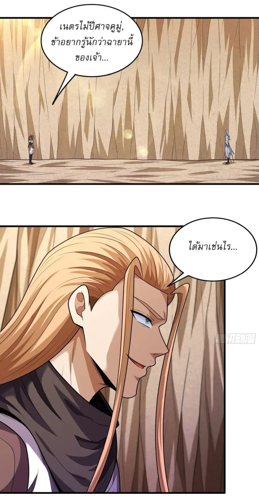 God of Martial Arts ตอนที่ 784 หน้า 21