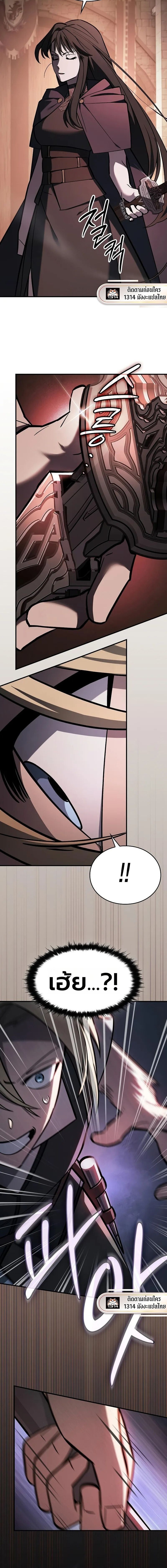 The Sword-Eating Swordmaster ซอร์ดมาสเตอร์ผู้กลืนกินศาสตรา ตอนที่ 16 หน้า 16