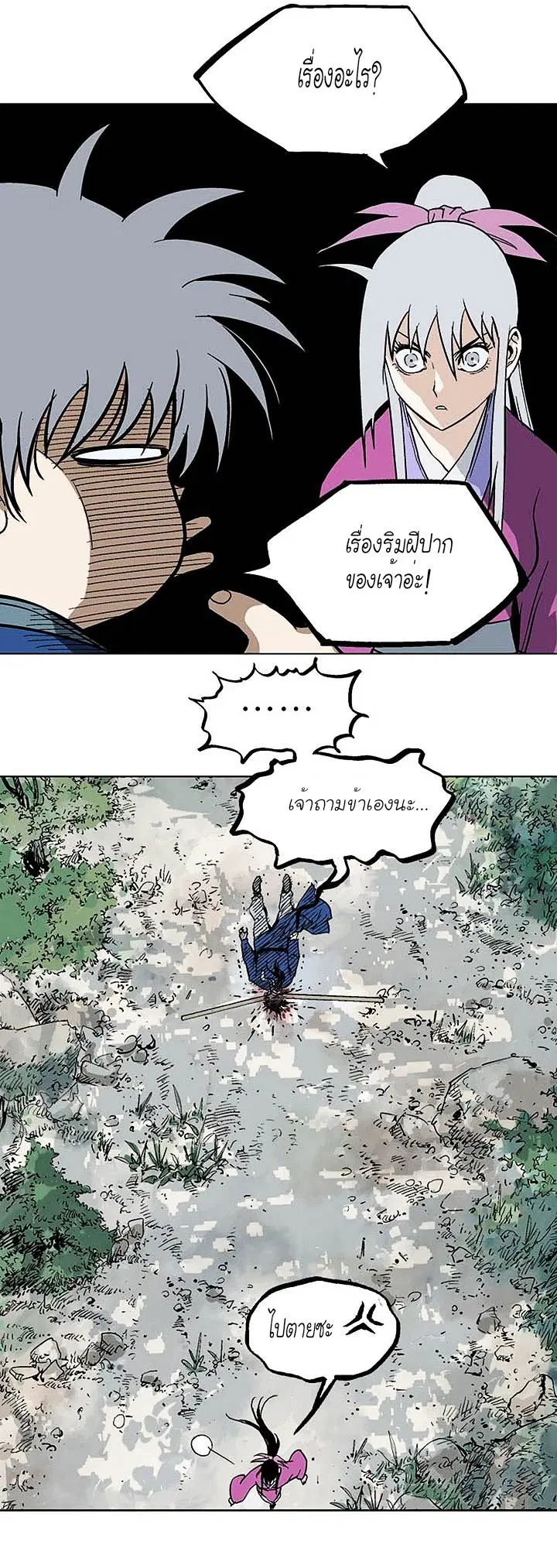 Gosu ตอนที่ 122 หน้า 18