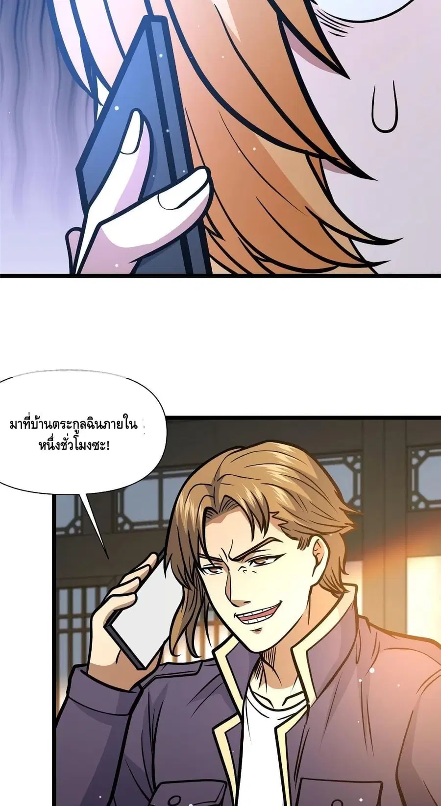 The Best Medical god in the city ตอนที่ 149 หน้า 33