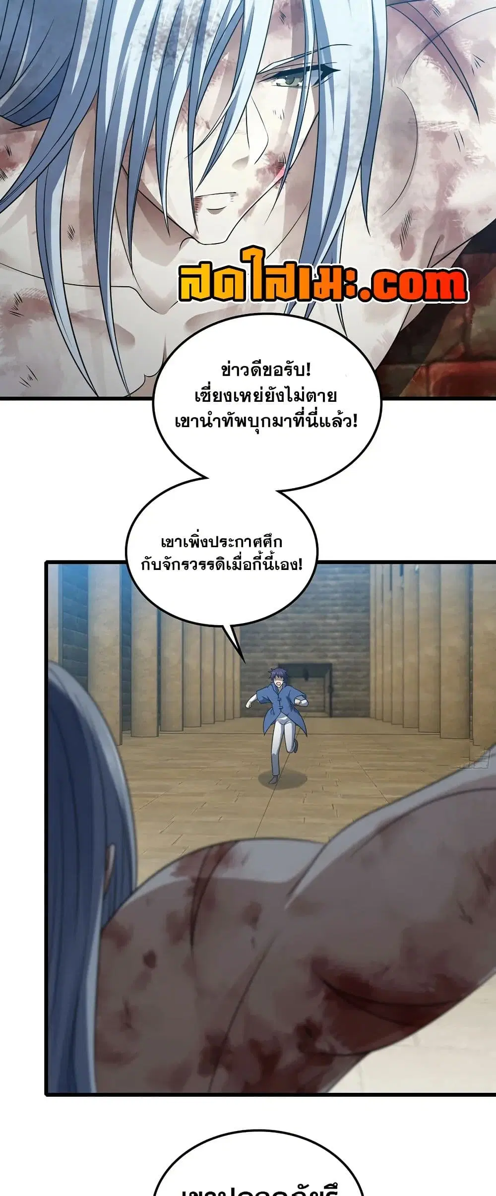 My Wife is a Demon Queen ตอนที่ 412 หน้า 5