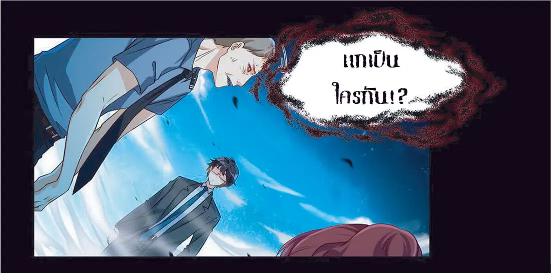 The Immortal Emperor Luo Wuji Has Returned ตอนที่ 26 หน้า 7