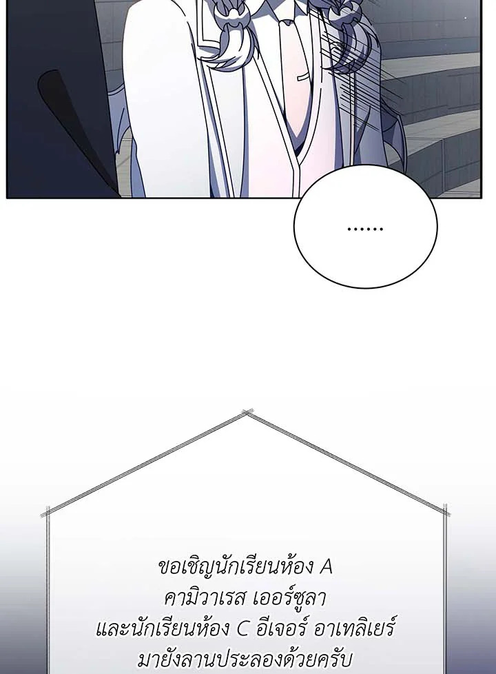 Necromancer Academy’s Genius Summoner ตอนที่ 62 หน้า 9