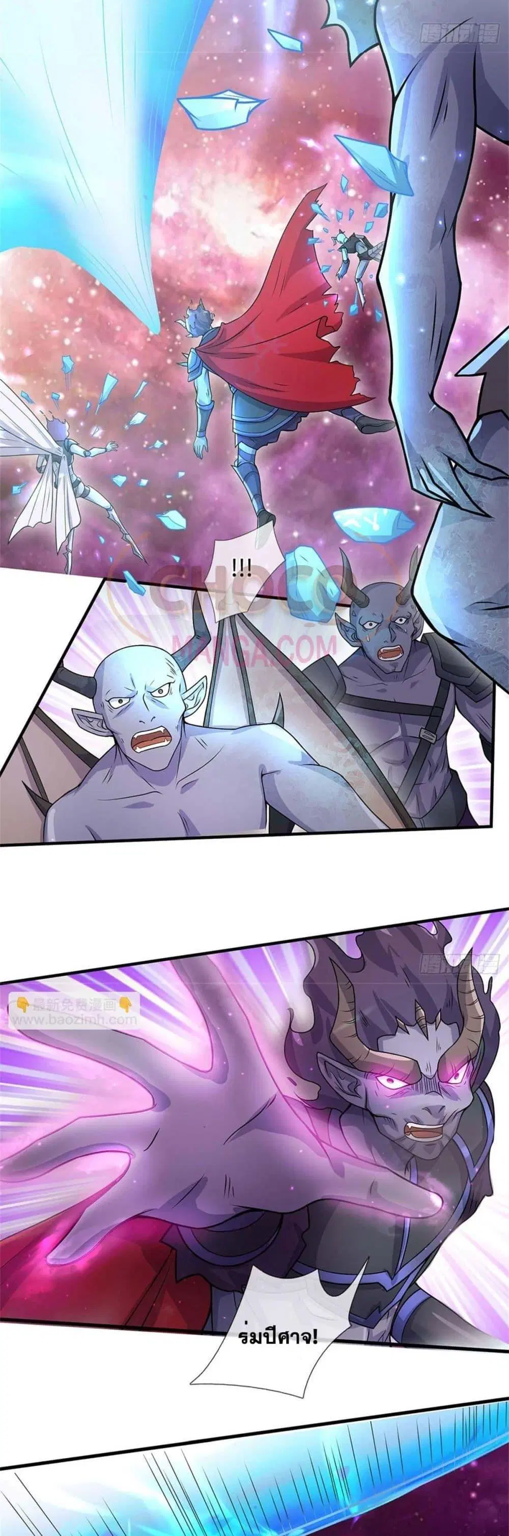 I Can Become A Sword God ตอนที่ 195 หน้า 9