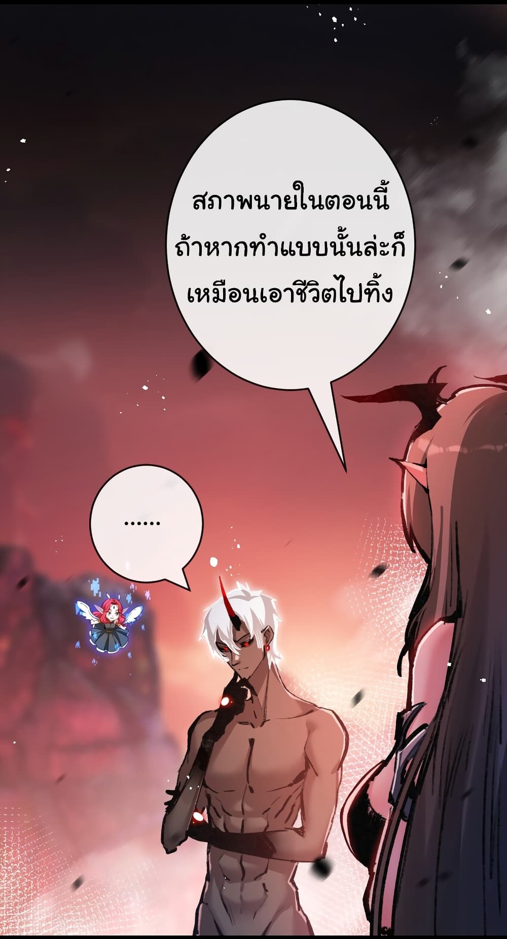 Moon Slayer (I’m The Boss in Magic Moon) ตอนที่ 13 หน้า 4