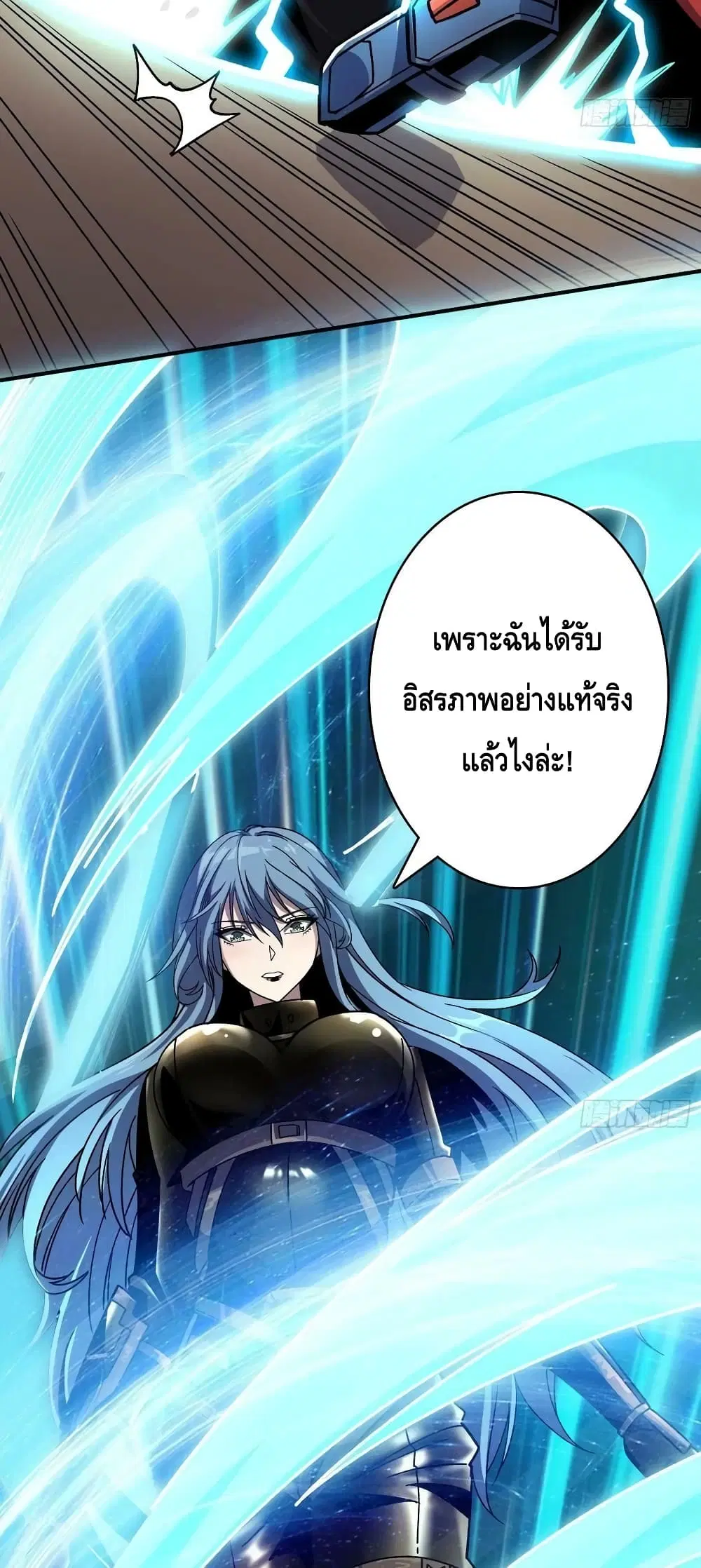 King Account at the Start ตอนที่ 198 หน้า 30