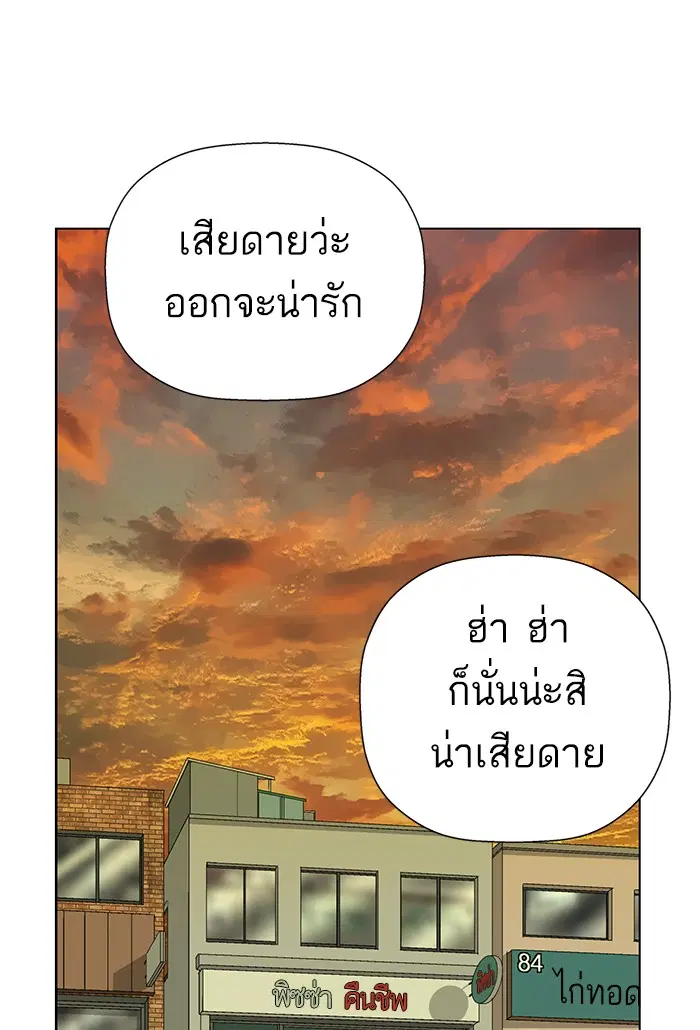 Weak Hero ตอนที่ 187 หน้า 94