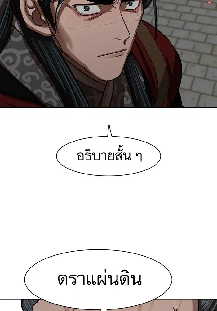 Escort Warrior ตอนที่ 223 หน้า 45