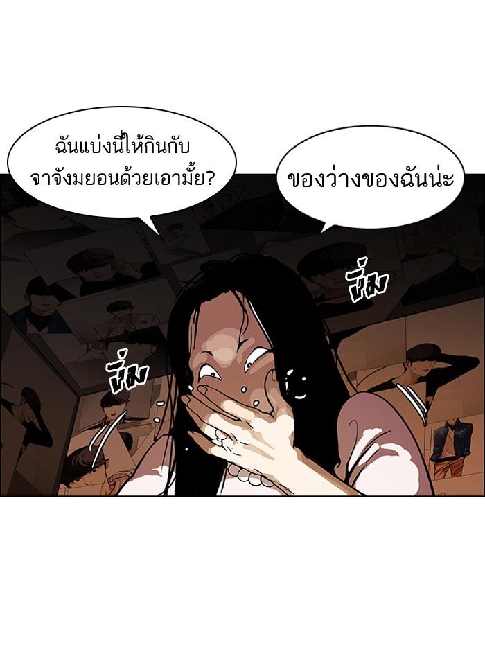 Lookism ตอนที่ 117 หน้า 88
