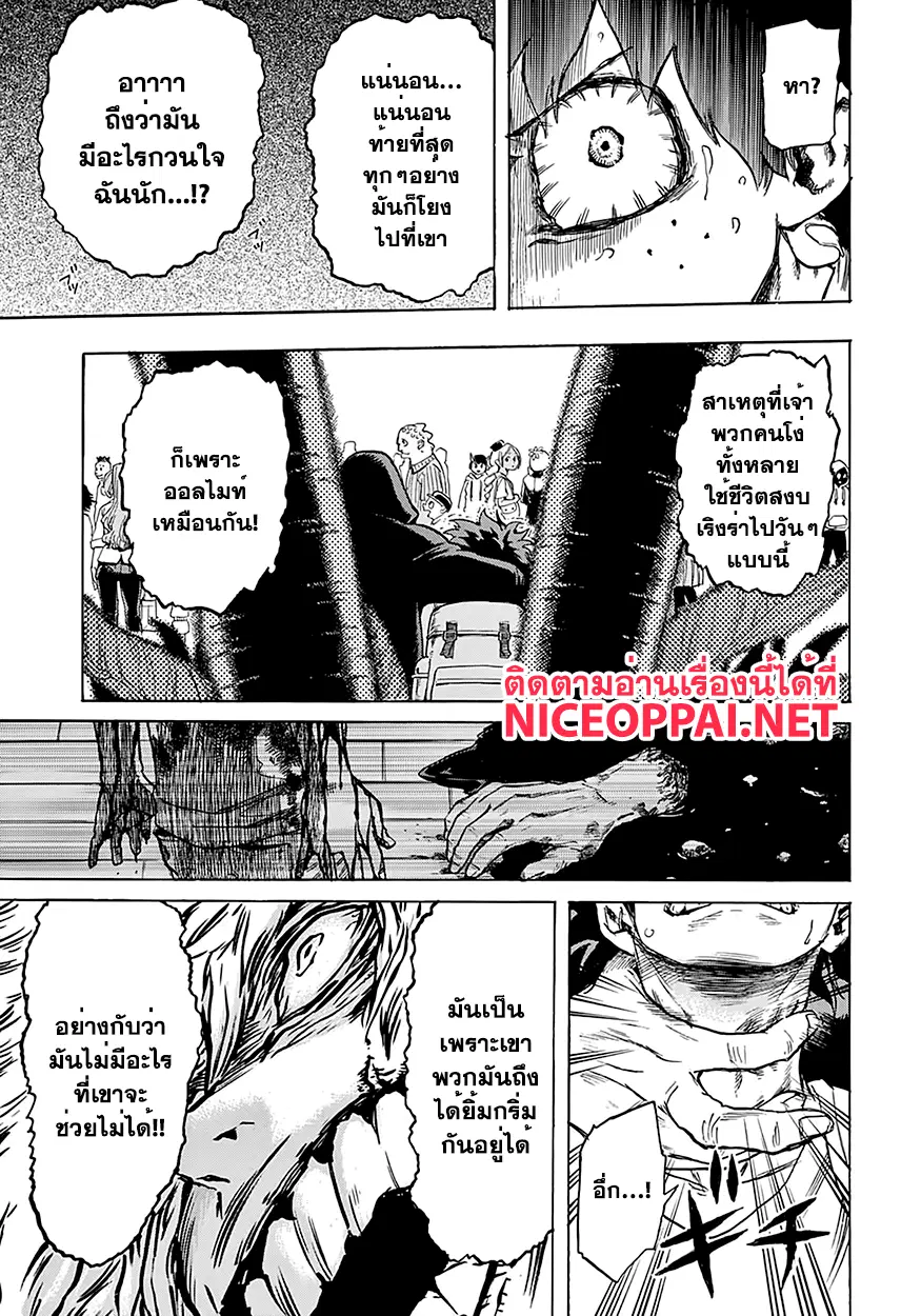 Boku no Hero Academia (My Hero Academia) ตอนที่ 69 หน้า 13
