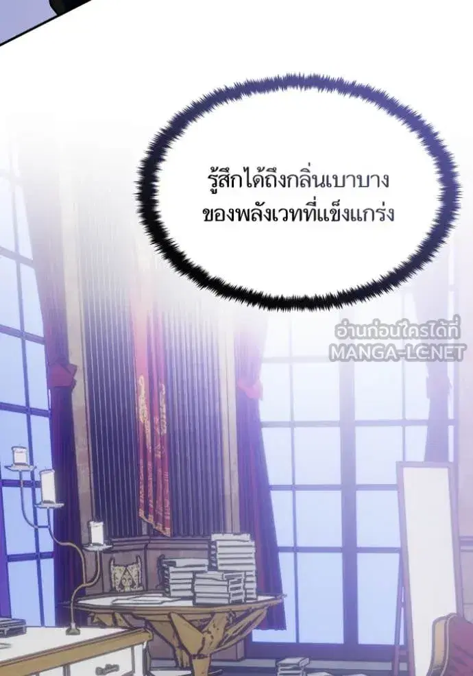 Return to Player ตอนที่ 188 หน้า 58