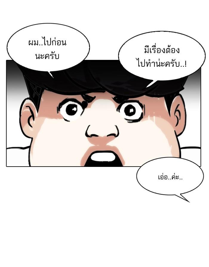 Lookism ตอนที่ 118 หน้า 62