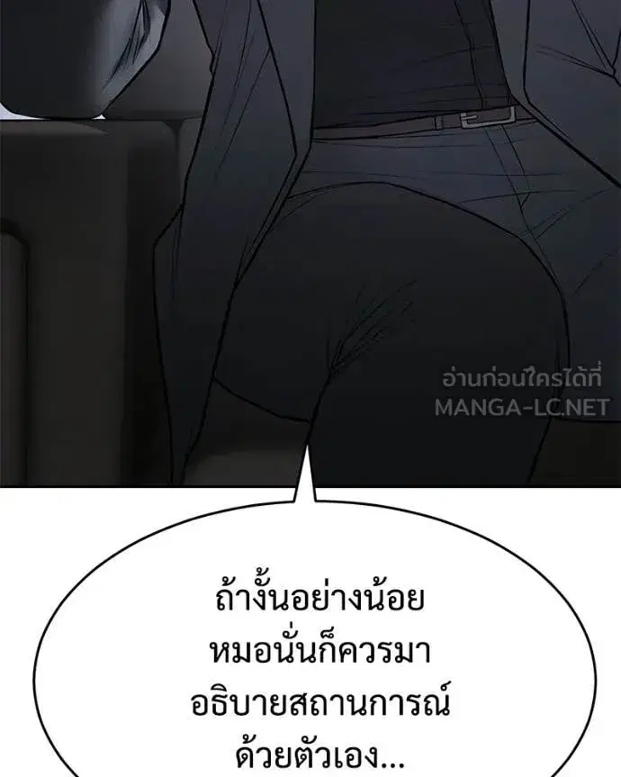 Baek XX ตอนที่ 153 หน้า 72