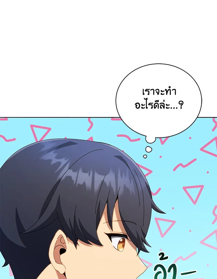 Necromancer Academy’s Genius Summoner ตอนที่ 20 หน้า 56