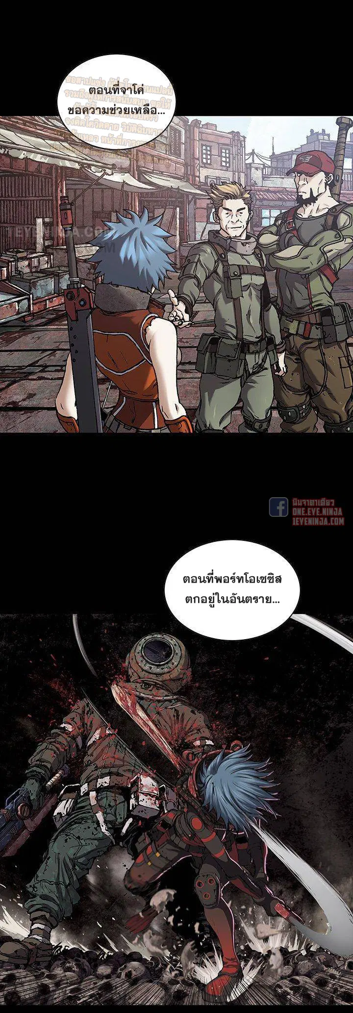 Leviathan ตอนที่ 158 หน้า 35