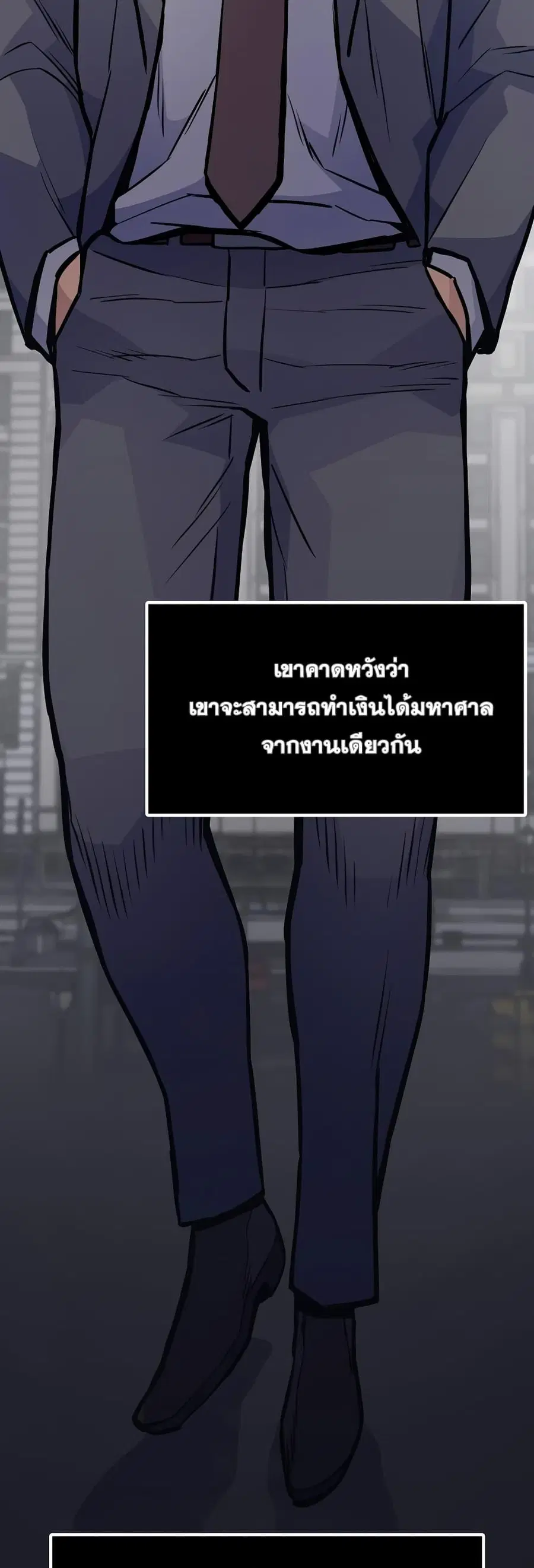 Past Life Returner ตอนที่ 27 หน้า 14