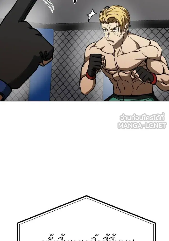 King of the Octagon ตอนที่ 91 หน้า 36