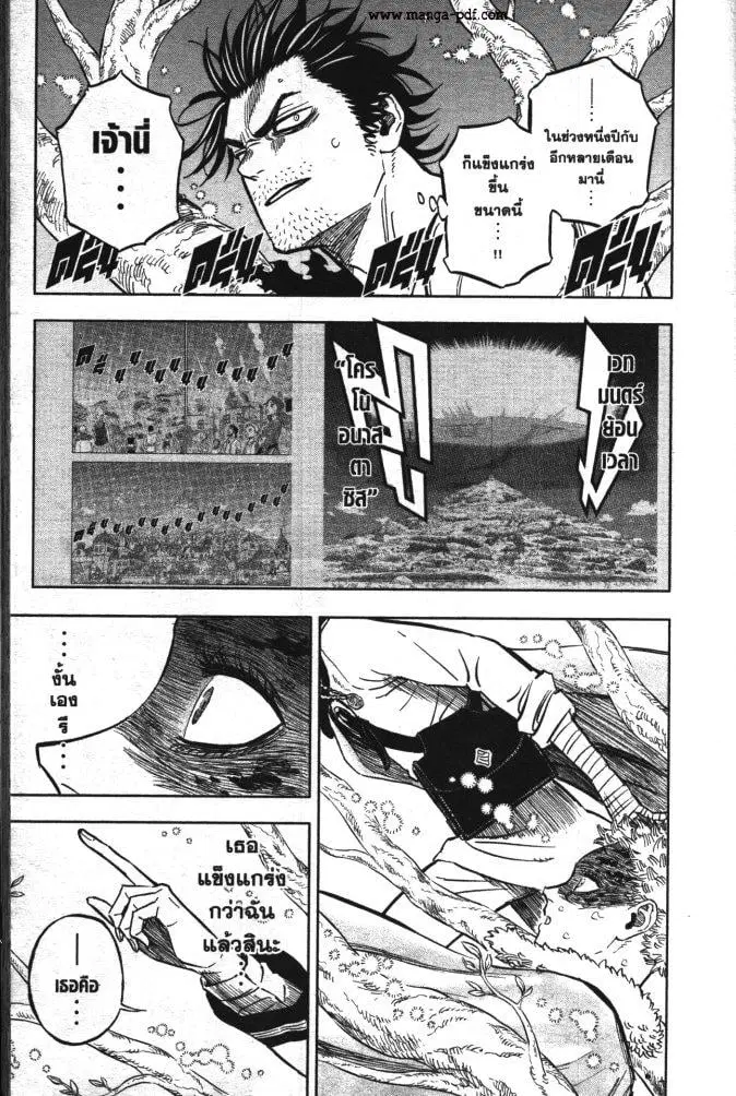 Black Clover ตอนที่ 355 หน้า 12