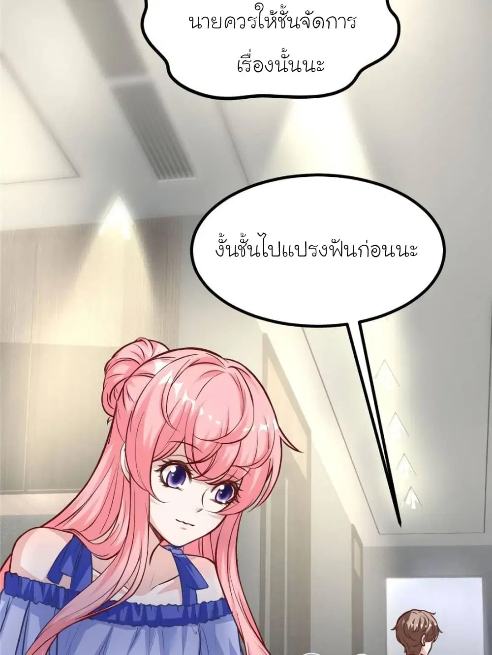 My Beautiful Time with You ตอนที่ 187 หน้า 6