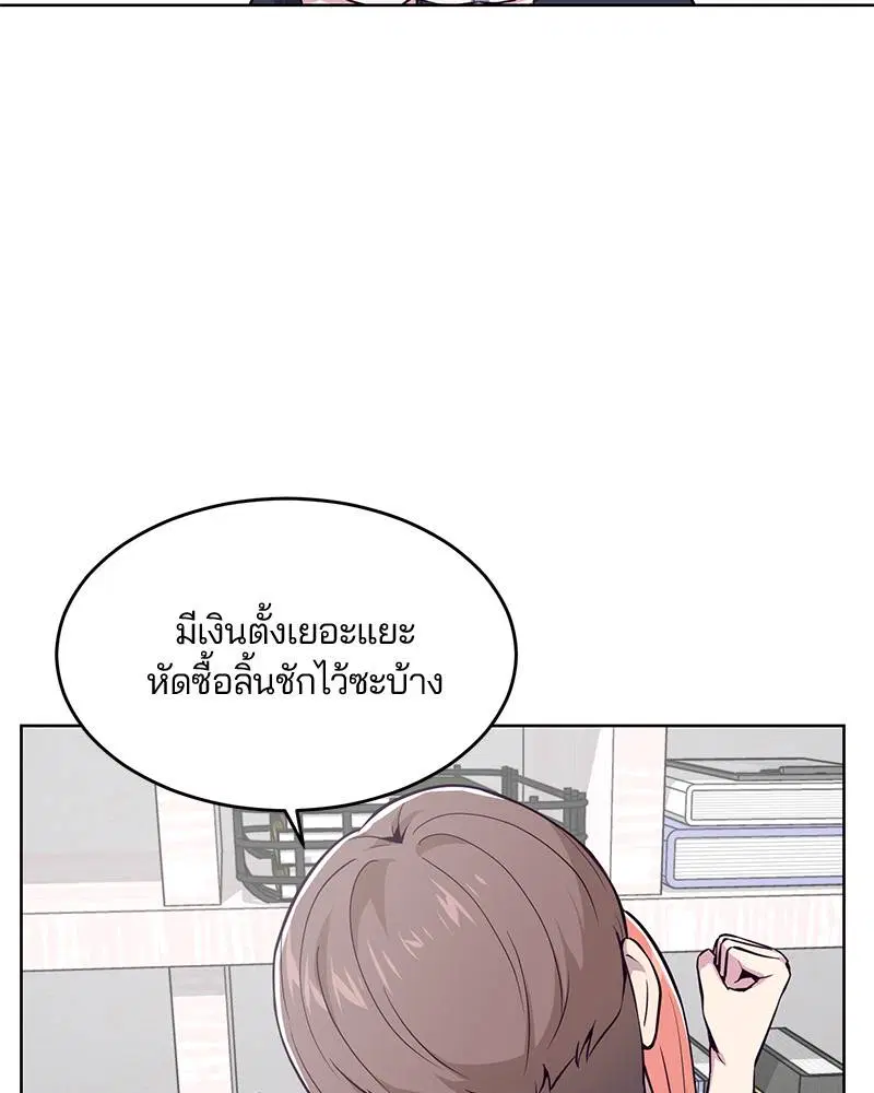 The Boy of Death ตอนที่ 29 หน้า 65