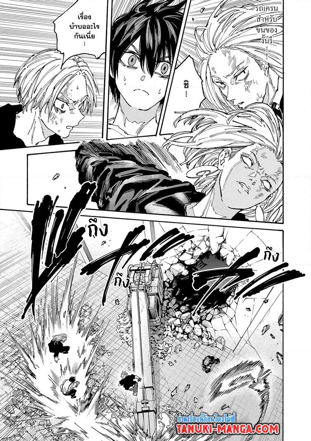 Sakamoto Days ตอนที่ 156 หน้า 6
