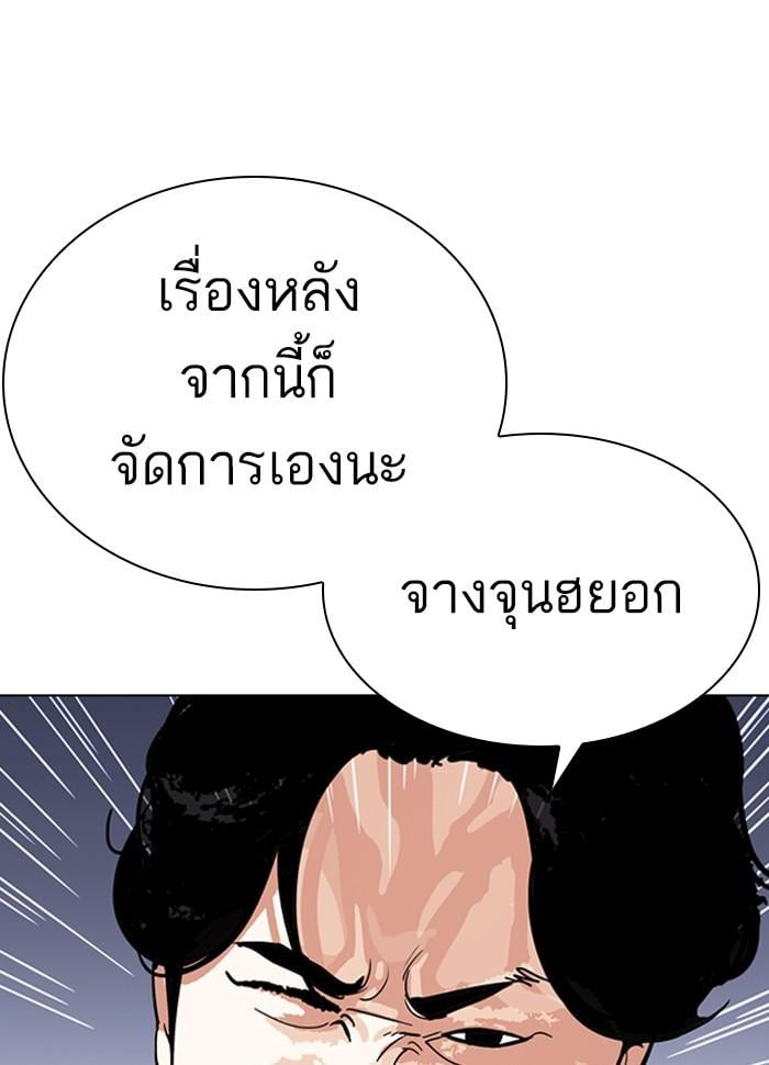 Lookism ตอนที่ 280 หน้า 51