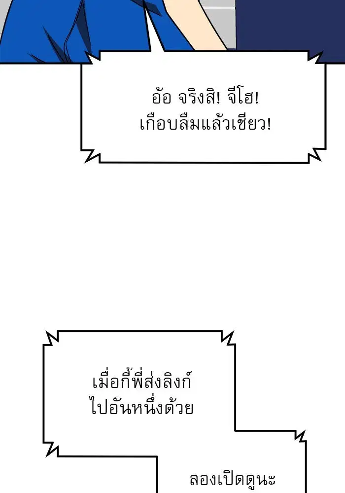 Double Click ตอนที่ 59 หน้า 50