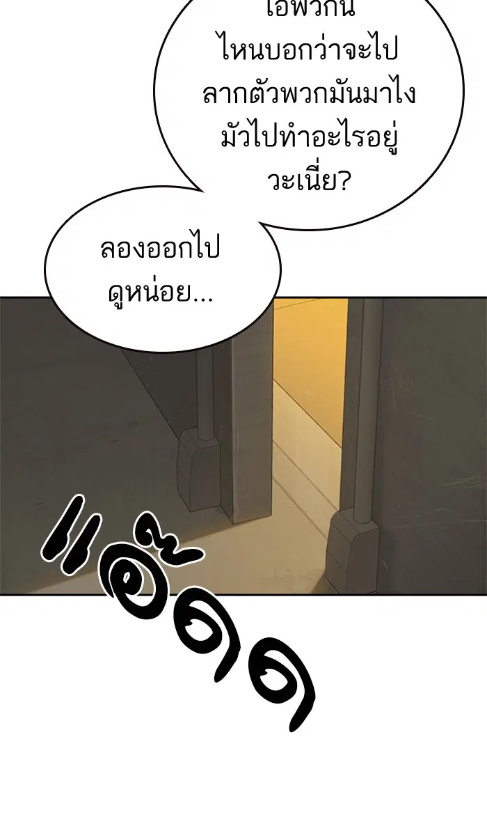 Study Group ตอนที่ 142 หน้า 106