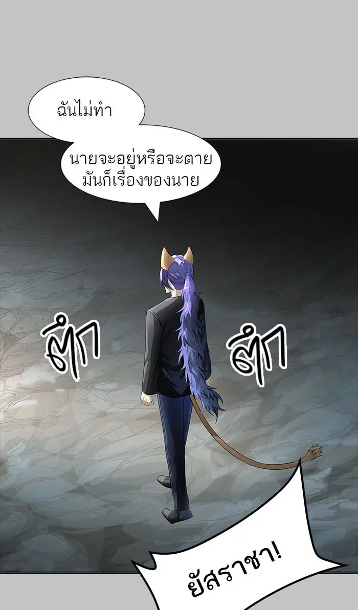 Tower of God ตอนที่ 536 หน้า 100