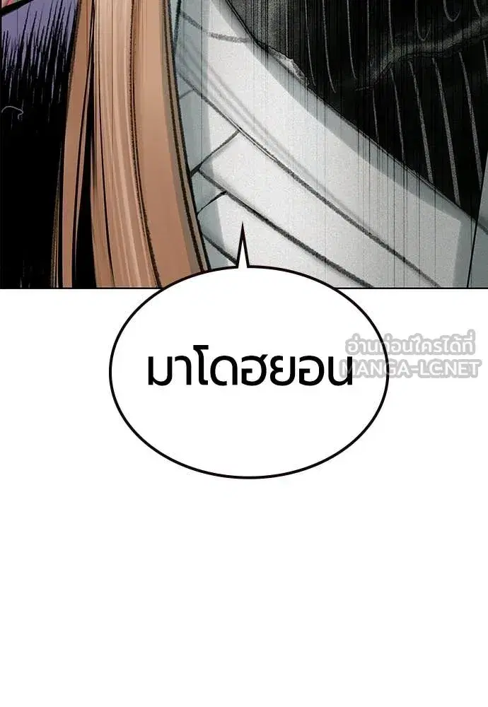 Jungle Juice ตอนที่ 174 หน้า 65