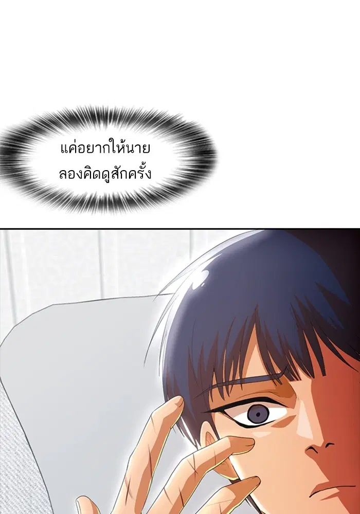 Random Chat ตอนที่ 302 หน้า 47