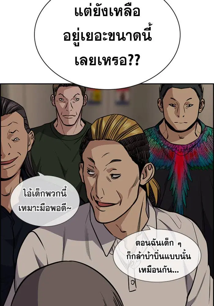 True Education ตอนที่ 97 หน้า 72