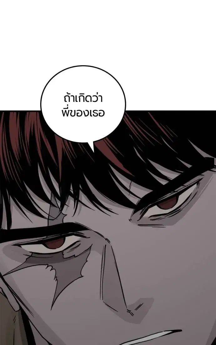 HERO KILLER ตอนที่ 185 หน้า 98