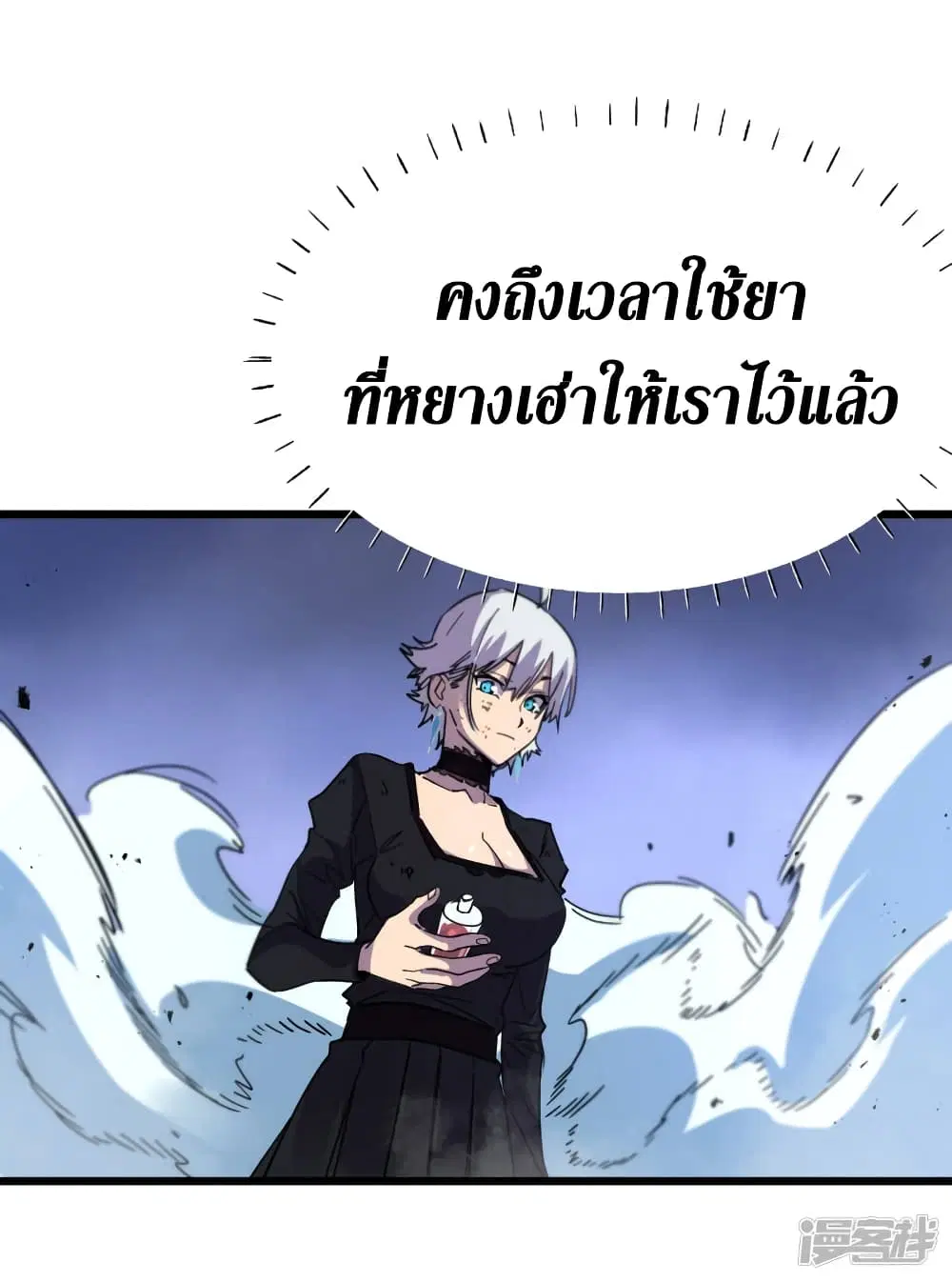 The Last Hero ตอนที่ 72 หน้า 35