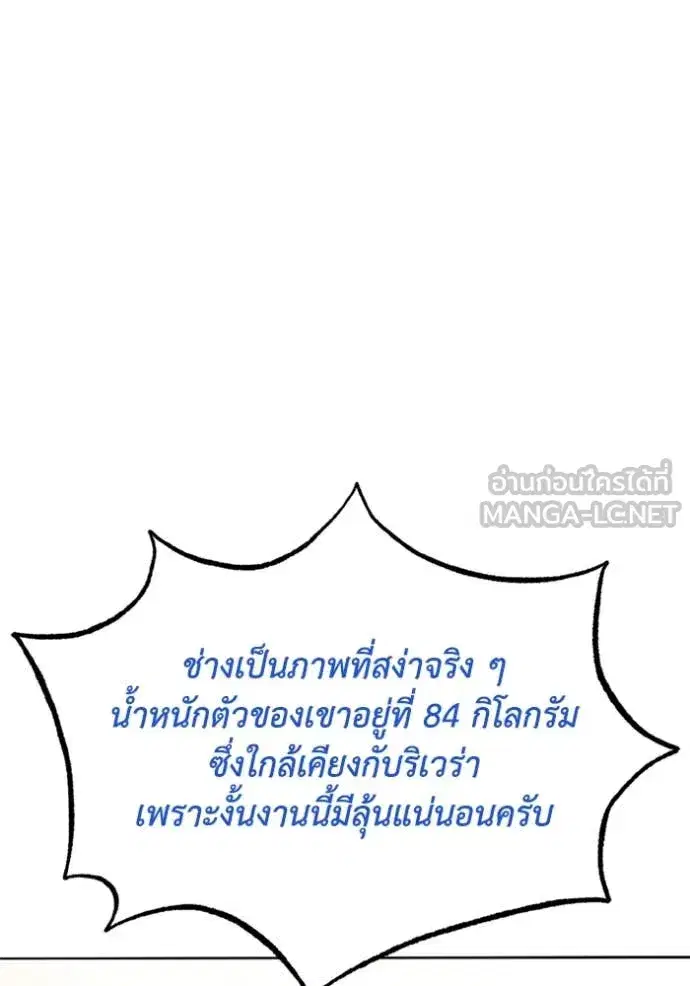 King of the Octagon ตอนที่ 168 หน้า 41