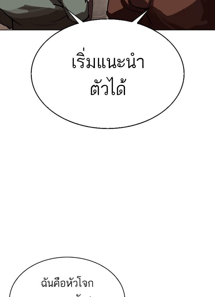 Lookism ตอนที่ 302 หน้า 66