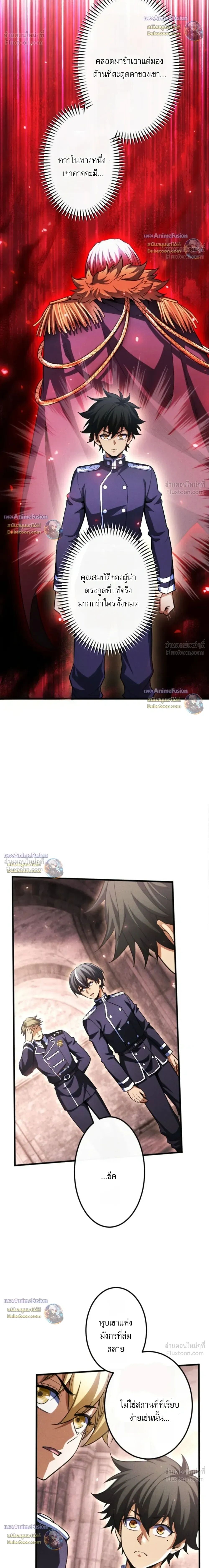 Reincarnates as His Descendant 1000 Years Later ตอนที่ 50 หน้า 10
