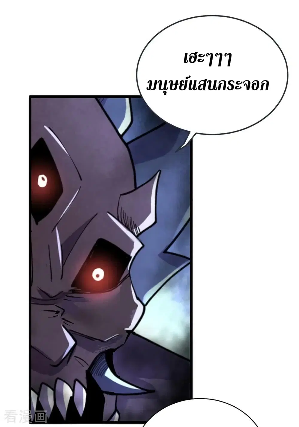 The Last Hero ตอนที่ 148 หน้า 29