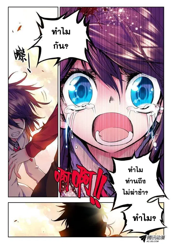 Shen Yin Wang Zuo ตอนที่ 10 หน้า 15