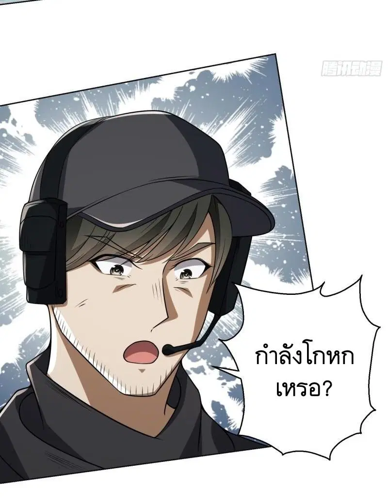 The First Order ตอนที่ 143 หน้า 24